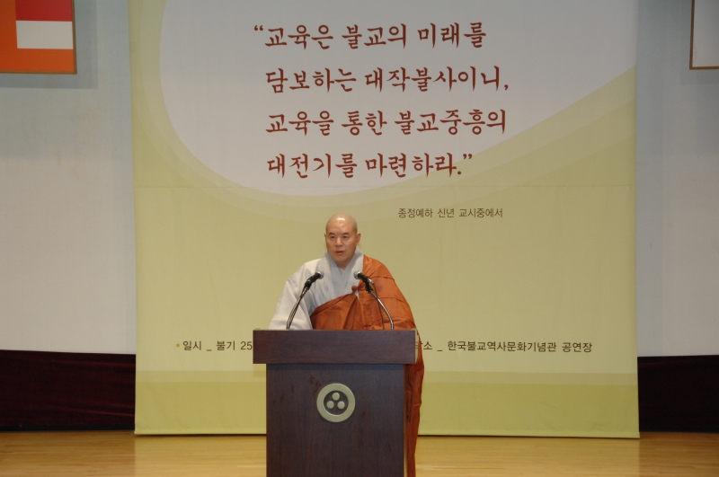2010.03.10_승가교육진흥위원회 발족식 (30)